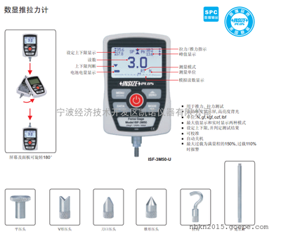 英示ISF-3M系列數顯推拉力計價格-英仕推拉力計-進口推拉力計-英示推拉力計
